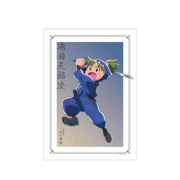 《忍者乱太郎》全新绘制插画 池田三郎次 “大家一起锻炼”篇 A3哑光处理海报【202605再版】