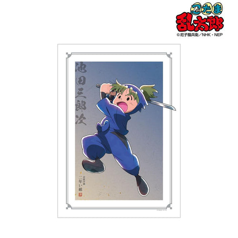 《忍者小丸子亂太郎》全新繪製插圖 池田三郎次 大家一起鍛鍊篇 ver. A3 霧面加工海報【202605 再版】