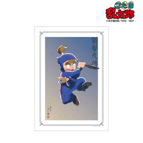 《忍者乱太郎》全新绘制插画 能势久作 “大家一起锻炼”篇 A3哑光处理海报【202605再版】