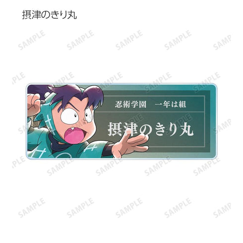 《忍者小丸子亂太郎》全新繪製插圖 大家一起鍛鍊篇 ver. 收藏用壓克力名牌(單位/盒)【202605再版】