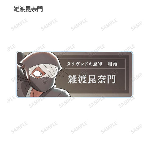 《忍者小丸子亂太郎》全新繪製插圖 大家一起鍛鍊篇 ver. 收藏用壓克力名牌(單位/盒)【202605再版】