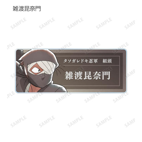 『忍たま乱太郎』描き下ろしイラスト みんなで鍛練の段ver. トレーディングアクリルネームプレート(単位/BOX)【202503再販】