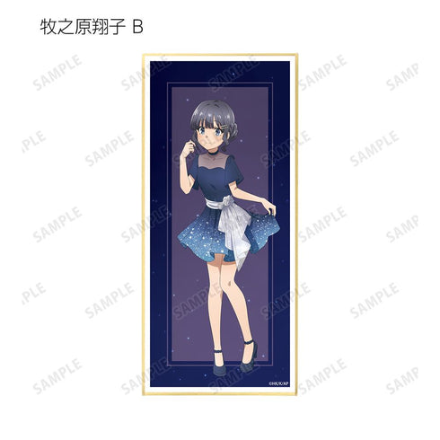 『青春ブタ野郎はおでかけシスターの夢を見ない』描き下ろしイラスト 星空ドレスver. トレーディングスタンド付き色紙(単位/BOX)【202412再販】