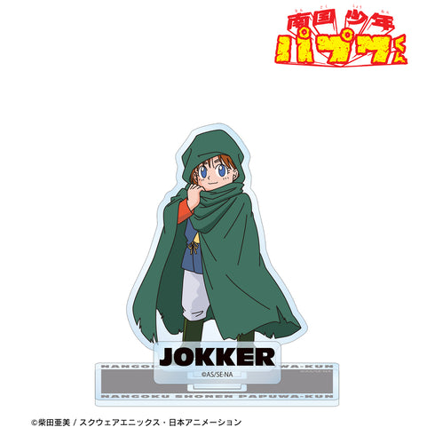 『南国少年パプワくん』 ジョッカー パーツ付きBIGアクリルスタンド