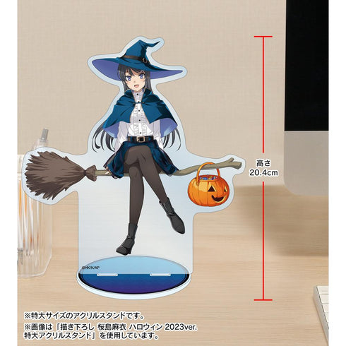 『青春ブタ野郎はバニーガール先輩の夢を見ない』描き下ろし 牧之原翔子 ハロウィン2023ver. 特大アクリルスタンド【202412再販】