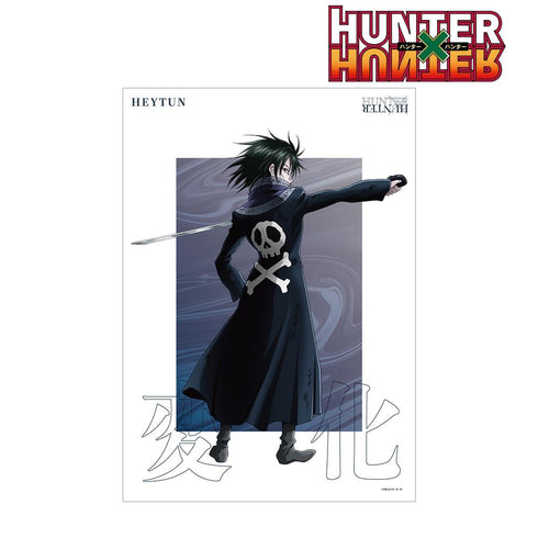 『HUNTER×HUNTER』描き下ろし フェイタン 戦う背中ver. A3マット加工ポスター【202508再販】