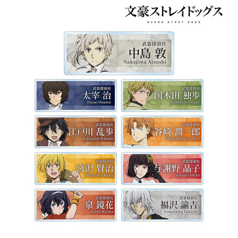 『文豪ストレイドッグス』トレーディングアクリルネームプレート ver.A(単位/BOX)【202507再販】