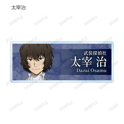 『文豪ストレイドッグス』トレーディングアクリルネームプレート ver.A(単位/BOX)【202601再販】