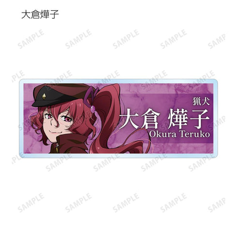 『文豪ストレイドッグス』トレーディングアクリルネームプレート ver.B(単位/BOX)【202601再販】