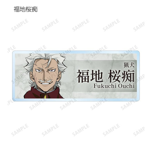 『文豪ストレイドッグス』トレーディングアクリルネームプレート ver.B(単位/BOX)【202601再販】