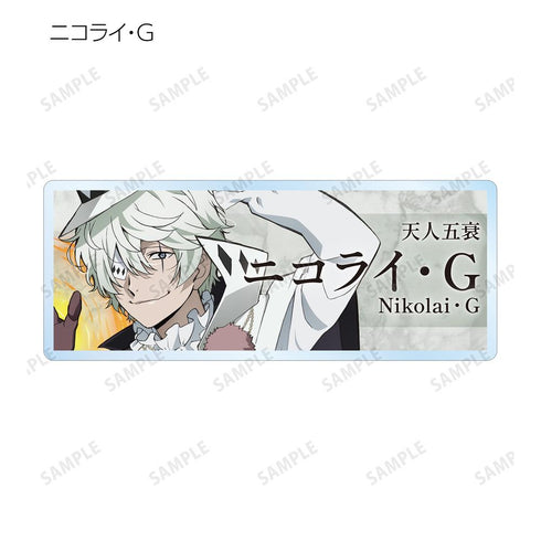 『文豪ストレイドッグス』トレーディングアクリルネームプレート ver.B(単位/BOX)【202601再販】