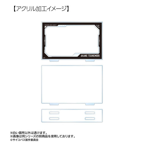《PSYCHO-PASS 心理测量者 PROVIDENCE》宜野座伸元 附场景部件的大号亚克力立牌