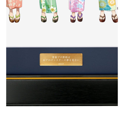 『青春ブタ野郎はおでかけシスターの夢を見ない』描き下ろしイラスト 集合 浴衣ver. キャラファイングラフ【202512再販】