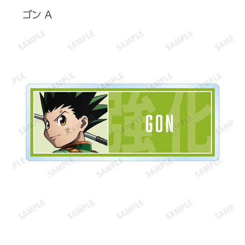 『HUNTER×HUNTER』描き下ろし 戦う背中ver. トレーディングアクリルネームプレート(単位/BOX)【202508再販】