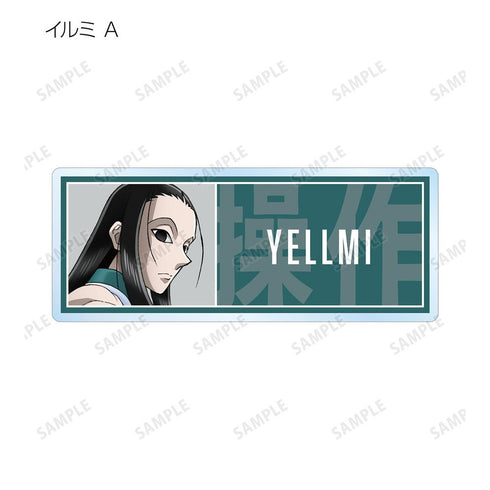 『HUNTER×HUNTER』描き下ろし 戦う背中ver. トレーディングアクリルネームプレート(単位/BOX)【202508再販】