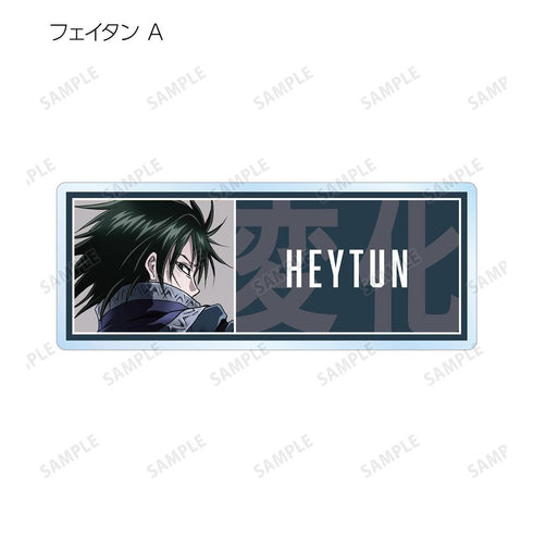 『HUNTER×HUNTER』描き下ろし 戦う背中ver. トレーディングアクリルネームプレート(単位/BOX)【202508再販】