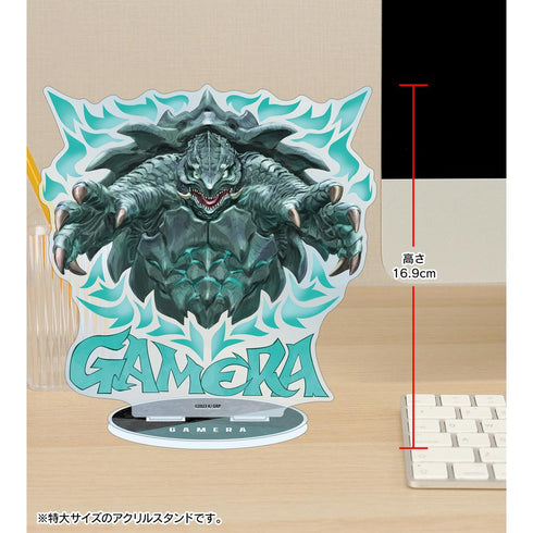 『GAMERA -Rebirth-』GAMERA 特大アクリルスタンド【202506再販】