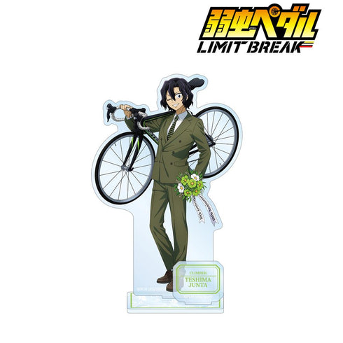 『弱虫ペダル LIMIT BREAK』描き下ろし 手嶋 純太 10th Anniversary ver. パーツ付きBIGアクリルスタンド【202412再販】