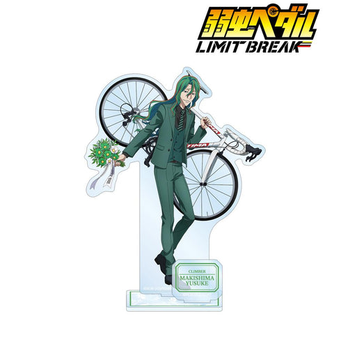 『弱虫ペダル LIMIT BREAK』描き下ろし 巻島 裕介 10th Anniversary ver. パーツ付きBIGアクリルスタンド【202412再販】