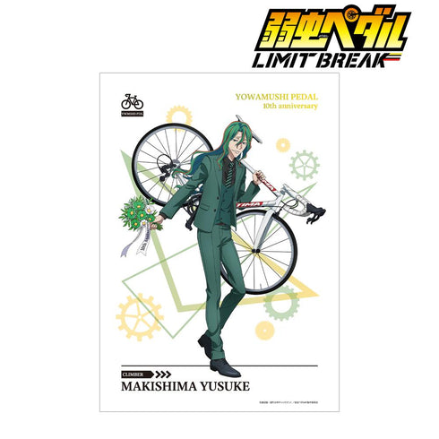『弱虫ペダル LIMIT BREAK』描き下ろし 巻島 裕介 10th Anniversary ver. A3マット加工ポスター【202411再販】