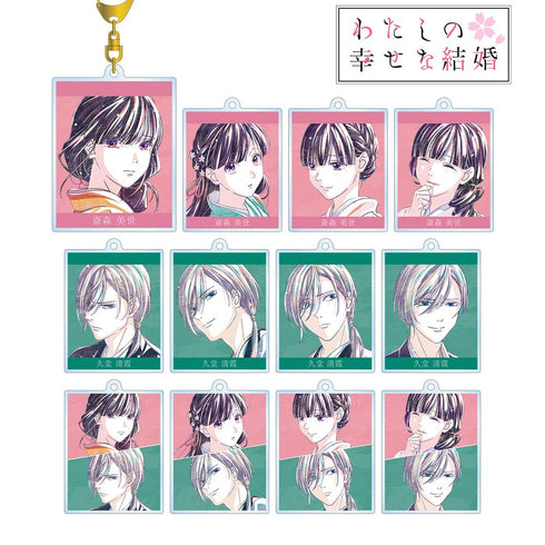『わたしの幸せな結婚』トレーディング Ani-Art アクリルキーホルダー(単位/BOX)【202504再販】