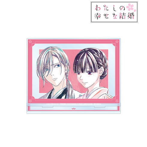 『わたしの幸せな結婚』斎森 美世&久堂 清霞 Ani-Art BIGアクリルスタンド ver.A【202504再販】