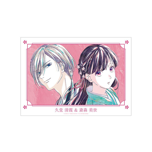 『わたしの幸せな結婚』久堂 清霞&斎森 美世 Ani-Art A3マット加工ポスター ver.A【202504再販】