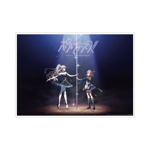 『ポールプリンセス!!』劇場版・ティザービジュアル A3マット加工ポスター【202408再販】