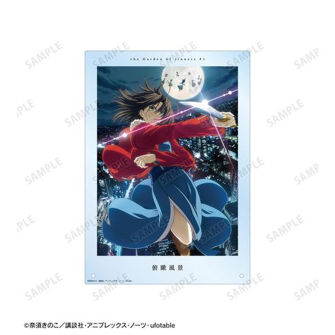 『空の境界』俯瞰風景 キービジュアル A4アクリルパネル【202511再販】