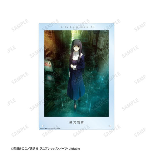 『空の境界』痛覚残留 キービジュアル A4アクリルパネル【202511再販】