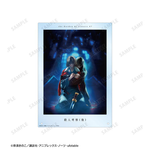 『空の境界』殺人考察(後) キービジュアル A4アクリルパネル【202511再販】