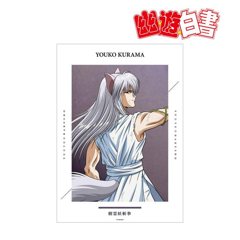 『幽☆遊☆白書』描き下ろし 妖狐蔵馬 戦う背中ver. A3マット加工ポスター【202606再販】