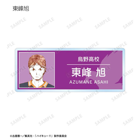 『ハイキュー!!』トレーディング Ani-Art 第1弾 アクリルネームプレート ver.A(単位/BOX)【202506再販】