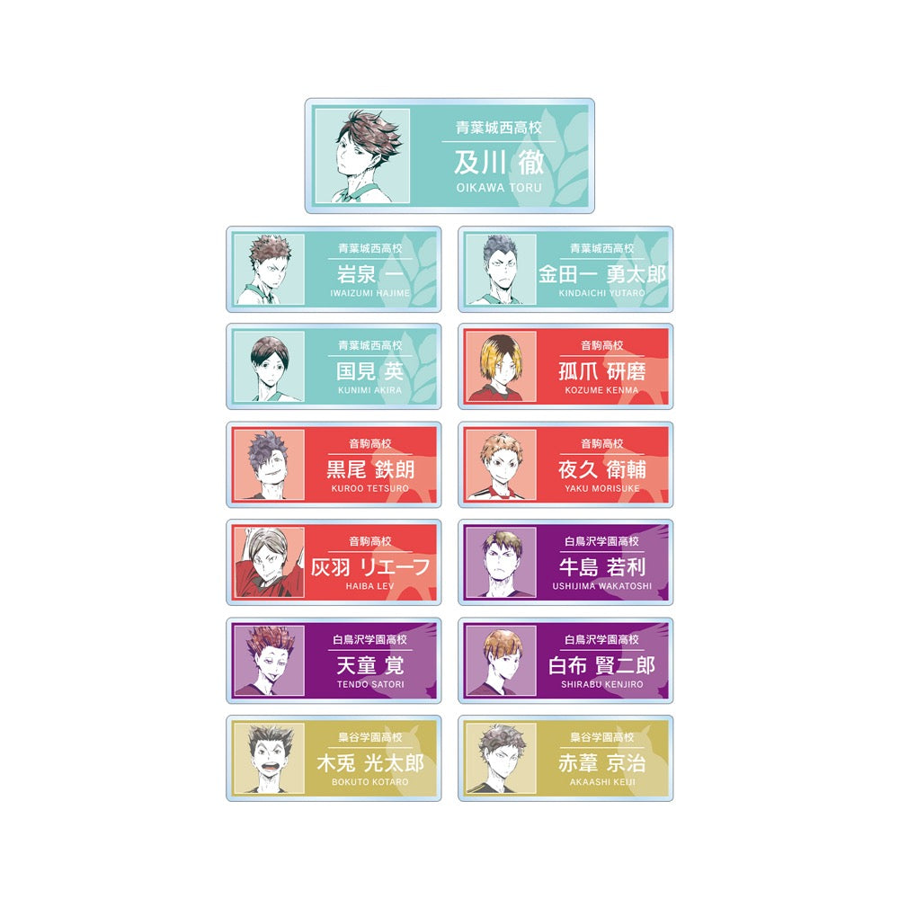 ハイキュー!!』トレーディング Ani-Art 第1弾 アクリルネームプレート