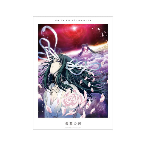 『空の境界』伽藍の洞 キービジュアル A3マット加工ポスター【202511再販】