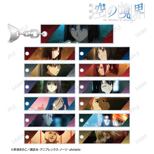 『空の境界』トレーディングスティックアクリルキーホルダー(単位/BOX)【202511再販】