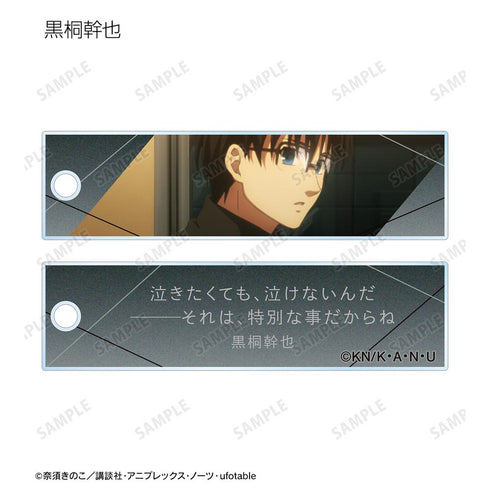 『空の境界』トレーディングスティックアクリルキーホルダー(単位/BOX)【202511再販】