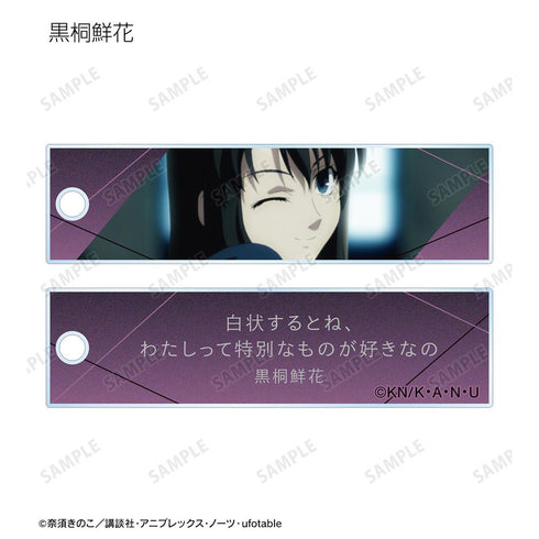 『空の境界』トレーディングスティックアクリルキーホルダー(単位/BOX)【202511再販】