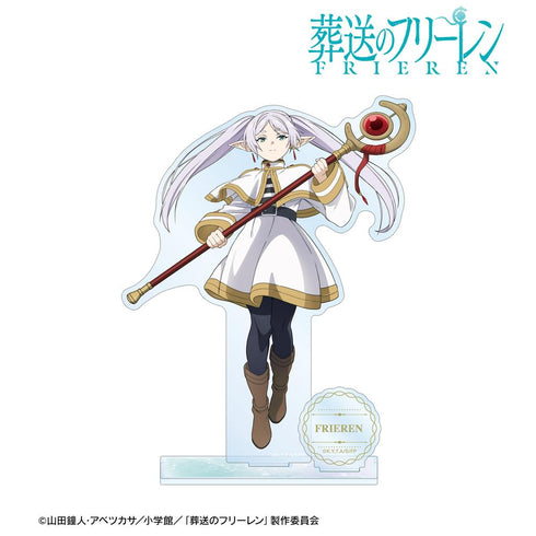 『葬送のフリーレン』フリーレン BIGアクリルスタンド【202511再販】
