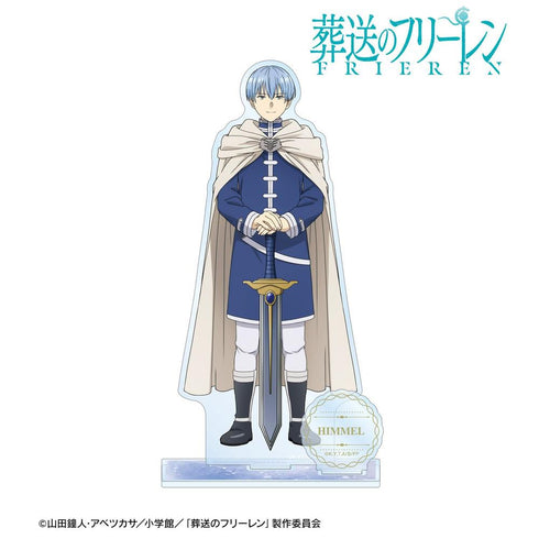 『葬送のフリーレン』ヒンメル BIGアクリルスタンド【202606再販】