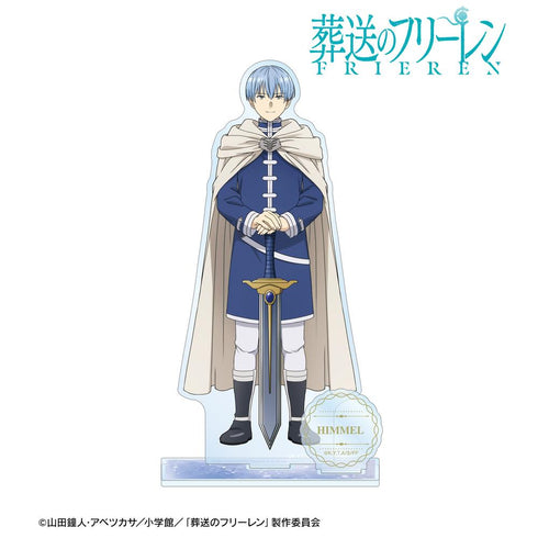 『葬送のフリーレン』ヒンメル BIGアクリルスタンド【202412再販】