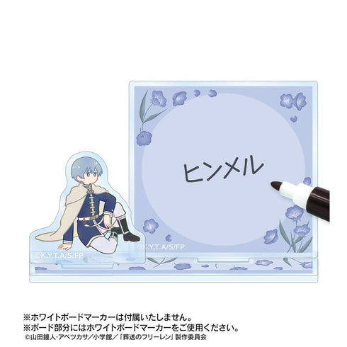 『葬送のフリーレン』ヒンメル Botania アクリルメモスタンド【202606再販】