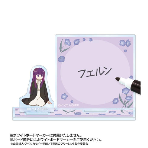 『葬送のフリーレン』フェルン Botania アクリルメモスタンド【202606再販】