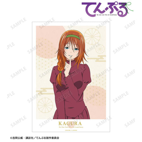 『てんぷる』カグラ・ボールドウィン A3マット加工ポスター【202412再販】