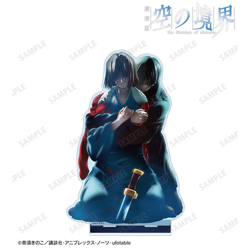 『空の境界』両儀式&黒桐幹也 特大アクリルスタンド【202511再販】