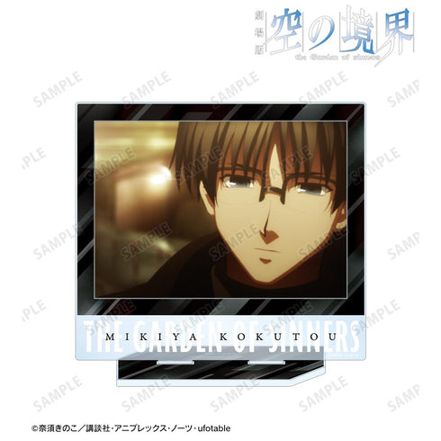 『空の境界』黒桐幹也 場面写BIGアクリルスタンド【202511再販】