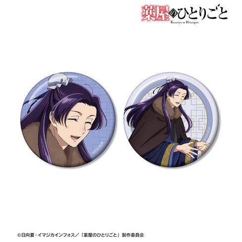 『薬屋のひとりごと』描き下ろし 壬氏 冬の装いver. 缶バッジ2個セット【202510再販】