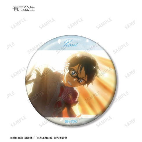 『四月は君の嘘』トレーディング場面写缶バッジ(単位/BOX)【202503再販】