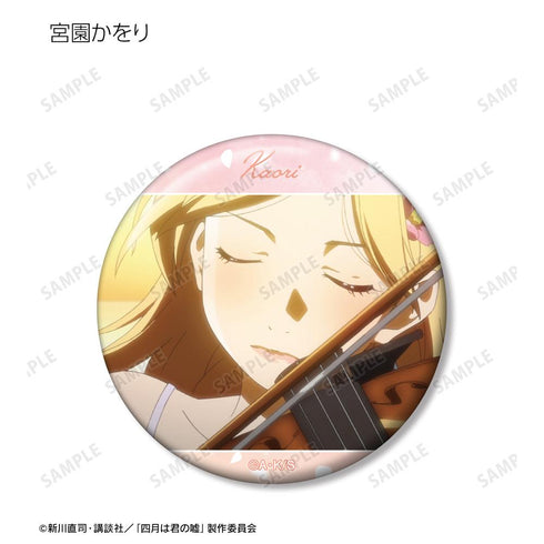 『四月は君の嘘』トレーディング場面写缶バッジ(単位/BOX)【202511再販】