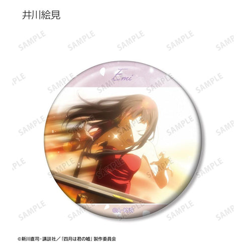 《四月是你的謊言》劇照收藏徽章(單位/盒)【202604再版】